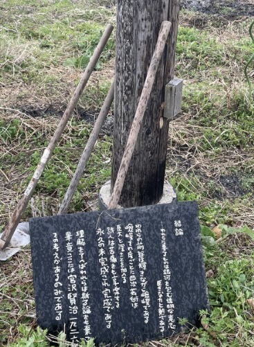 農民芸術概論綱要の看板