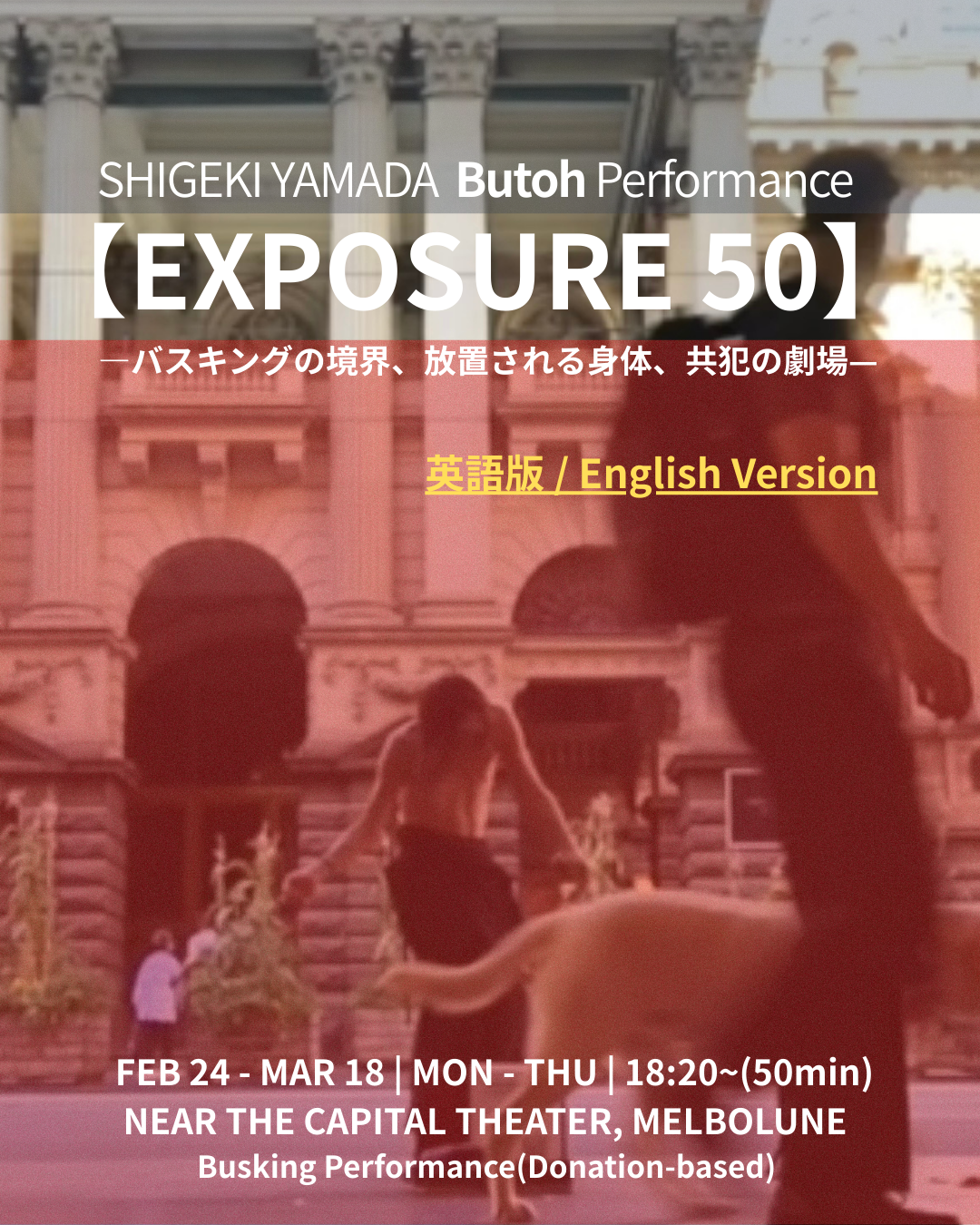 EXPOSURE 50 英語版ビジュアル